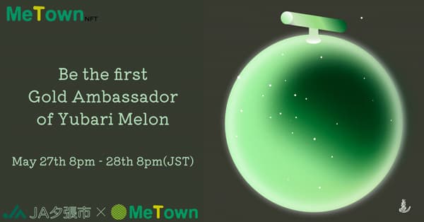 ＪＡ夕張市公認「夕張メロンNFTアート」1stオークション開催