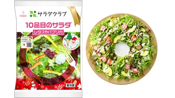 季節限定の華やかパッケージ「クリスマスリースサラダ」新発売　サラダクラブ