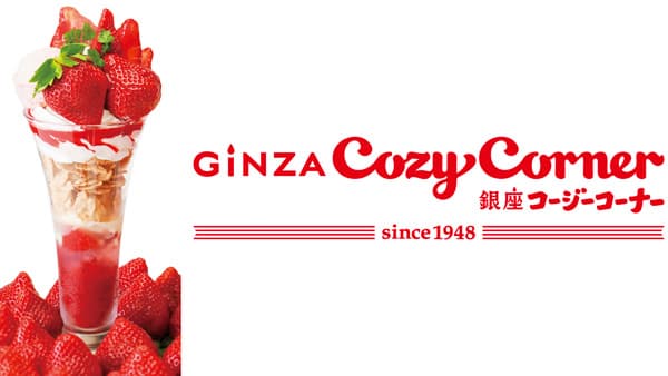 旬の福岡県産「あまおう」パフェ　期間限定で登場　銀座コージーコーナー