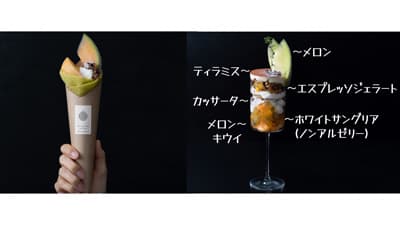 青森県つがる市の「果房 メロンとロマン」秋の新作メニューが新登場