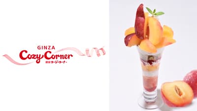 希少なすもも「貴陽」の贅沢パフェ　期間限定で登場　銀座コージーコーナー