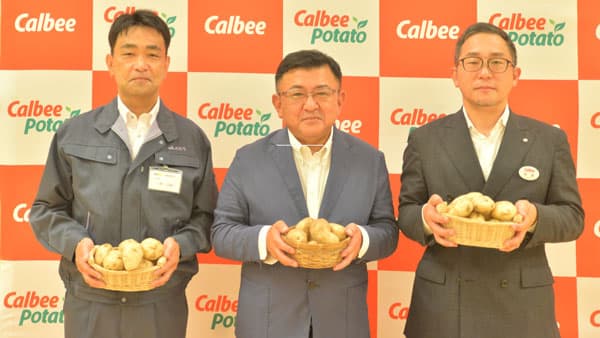 北海道産じゃがいもの収穫開始　豊作願い「北海道じゃがいも収穫式」初開催　カルビー