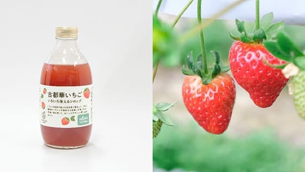 「古都華いちご いろいろ使えるシロップ」数量限定で新発売　無印良品