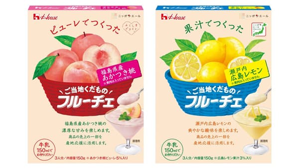 ご当地くだものフルーチェ「福島県産あかつき桃」「瀬戸内広島レモン」新発売　ハウス食品