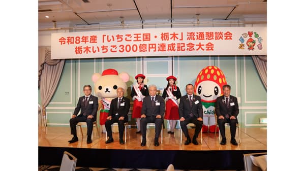 就任10周年　コリラックマ「とちぎのいちご大使」に任命　ＪＡ全農とちぎ