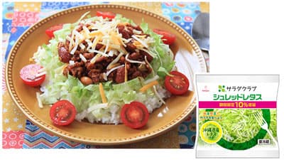 沖縄県産レタス使用「シュレッドレタス」10％増量で限定発売　サラダクラブ