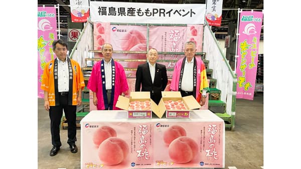 夏の訪れ告げる初競りの早生桃　福島県産「はつひめ」販売　青木フルーツ