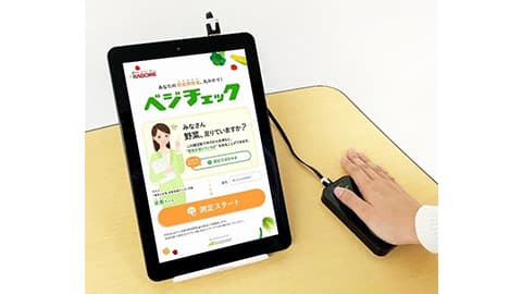 野菜摂取とメタボの関係性を皮膚のカロテノイド量通じて解明　カゴメと弘前大