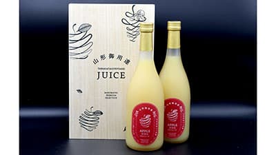 「山形御用達」第一弾「木なり完熟りんごジュース」数量限定発売　丸松青果