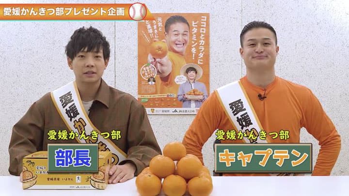 愛媛かんきつ部ティモンディが受験生にエール　合格祈願いよかんプレゼントも