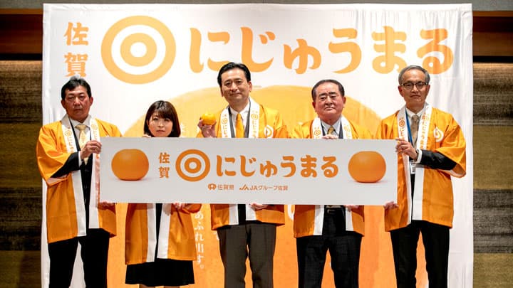 佐賀生まれのかんきつ新品種「にじゅうまる」デビュー