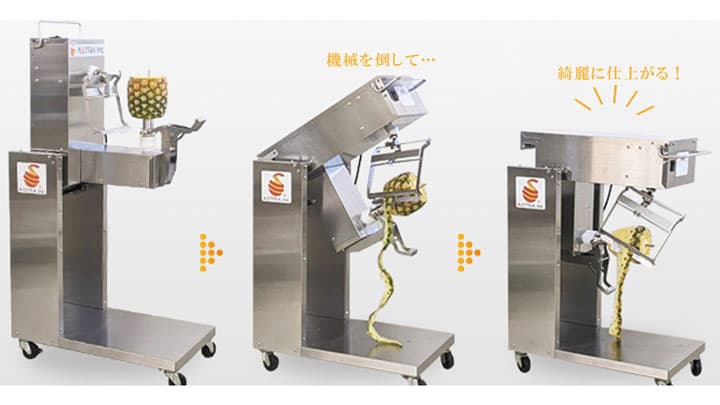 店頭販売に特化　パイナップル皮むき機の新製品を開発　アストラ