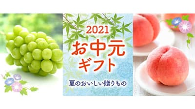 「お中元ギフト」と「カットフルーツキット」販売開始　九州屋plus+
