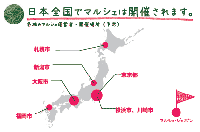 マルシェ・ジャポン全国図