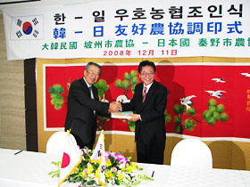 昨年12月に韓国の坡州（パジュ）市農協とも友好関係を結んだ
