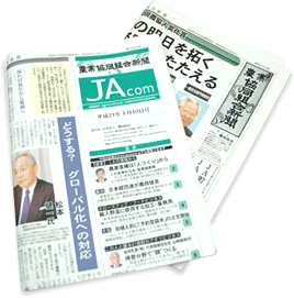 東京新聞販売事業協同組合