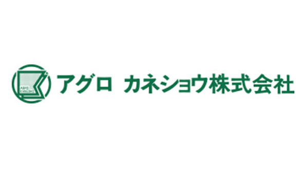 【人事異動】アグロ-カネショウ（1月1日付）＿０１.jpg