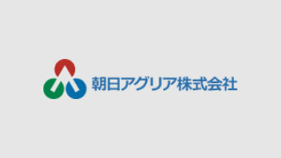 【役員人事】朝日アグリア（10月1日付）_01.jpg