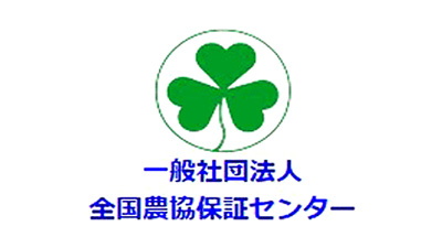 【役員人事】全国農協保証センター（8月28日付）.jpg