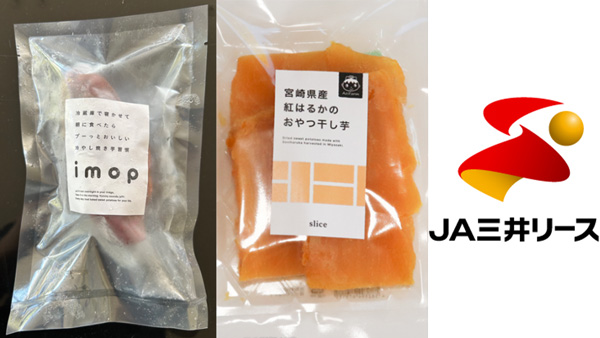 くしまアオイファームと協業　冷凍自販機を活用したさつまいも商品を販売　ＪＡ三井リース_01.jpg