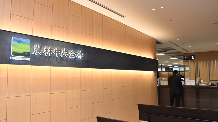 新本店の窓口は東京・大手町の「Otemachi Oneタワー」7階。窓口は写真右側にかけて３つある。