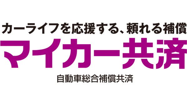 「マイカー共済」4月1日から制度改定　こくみん共済-coop〈全労済〉_02.jpg