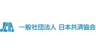 ホームページに新コンテンツ「災害に備えよう」追加　日本共済協会