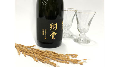 銀座育ちの酒米で造った「純米大吟醸酒・白鶴錦」40本限定発売　白鶴酒造