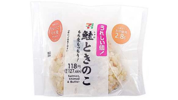 関西のセブンイレブンで発売する「もち麦もっちり！鮭ときのこのおむすび（兵庫県産もち麦使用）」