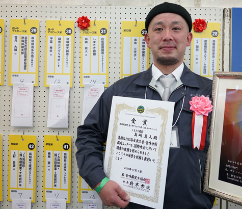 「第24回 米・食味分析鑑定コンクール国際大会」金賞を受賞した島崎さん