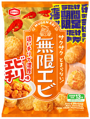 期間限定の「31g 無限エビ エビチリ味」