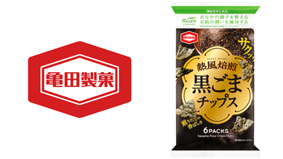 おなかの調子を整える機能性表示食品「熱風焙煎-黒ごまチップス」新発売　亀田製菓s.png