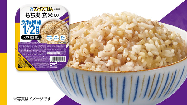 ごはんの約5倍、1/2日分の食物繊維「マンナンごはん もち麦・玄米入り」新発売　大塚食品