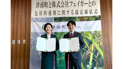 新潟県津南町と包括的連携協定　Ｊ－クレジットで農業者の収益確保と脱炭素両立へ　フェイガーs.jpg