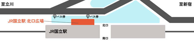 JR国立駅　北口広場