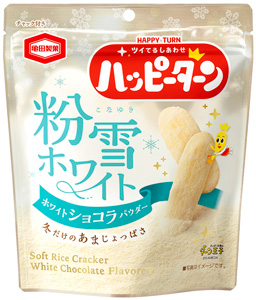 冬季限定の「71g ハッピーターン 粉雪ホワイト」