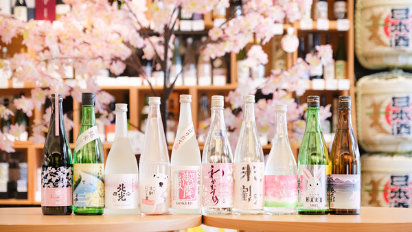 春限定「春酒」日本の酒情報館セレクトで旬の日本酒を堪能　日本酒造組合中央会