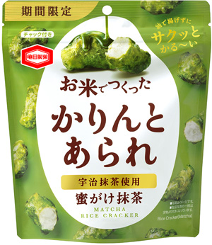 期間限定発売の「55g お米でつくったかりんとあられ 抹茶」