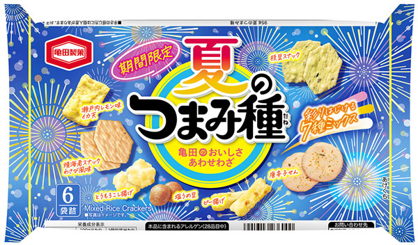 夏を感じる爽やかな7種ミックス「夏のつまみ種」期間限定発売　亀田製菓