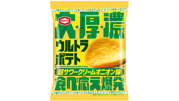 一日の疲れを吹き飛ばす-「ウルトラポテト-超サワークリームオニオン味」新発売　亀田製菓.jpg