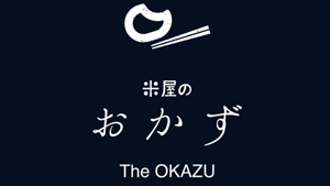 ご飯がすすむおかず専門サイト「米屋のおかず The OKAZU」オープン　米屋