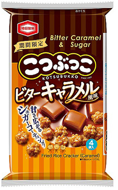 大人のコーヒータイムに「こつぶっこ-ビターキャラメル風味」期間限定発売　亀田製菓.jpg