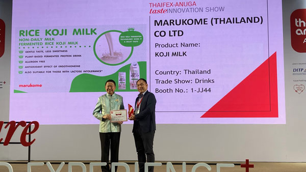 植物性ミルク「米糀ミルク」タイ国際食品展示会でWINNERSに選出　マルコメ