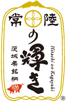 茨城県のブランド豚肉を堪能「常陸の輝きメニューフェア」2月1日から県内のレストランで開催