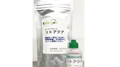 「消石灰の消毒効果を色で見える化する技術を実用化」成果を公表　生研支援センター-s.jpg