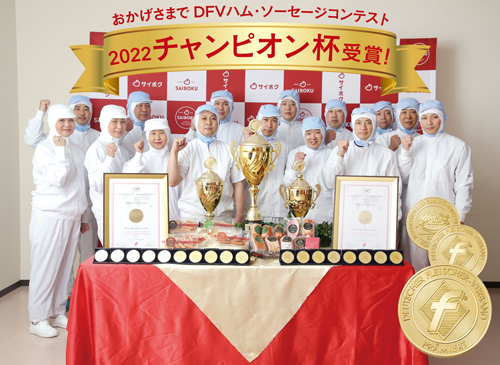 「金メダル」と「チャンピオン杯」を受賞したサイボク製造部スタッフ