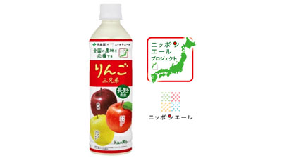 ＪＡ全農×伊藤園「ニッポンエール長野県産りんご三兄弟」リニューアル発売.jpg