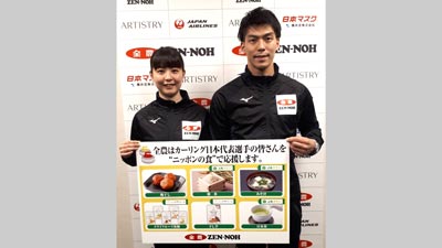 松村・谷田ペアを日本の食で応援「世界ミックスダブルスカーリング選手権大会」開幕　ＪＡ全農