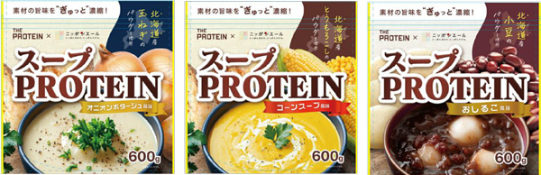 左から、「THE PROTEIN PROTEIN×ニッポンエール スープPROTEIN オニオンポタージュ風味」、「THE PROTEIN PROTEIN×ニッポンエール スープPROTEIN コーンスープ風味」、「THE PROTEIN PROTEIN×ニッポンエール スープPROTEINおしるこ風味」