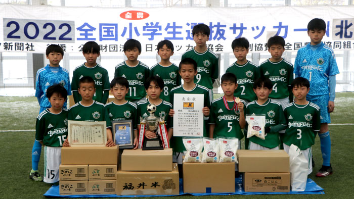  優勝した松本山雅FC U－12